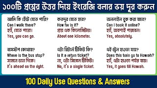 ১০০টি Daily Use প্রশ্নের উত্তর দিয়ে ইংরেজি বলার ভয় দূর করুন