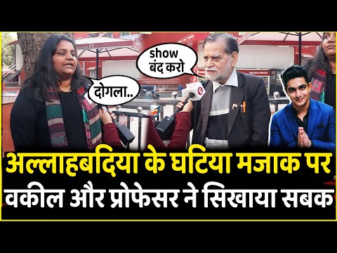 Ranveer Allahbadiya के घटिया मजाक पर वकील और प्रोफेसर ने सिखाया सबक | India's Got Latent Controversy