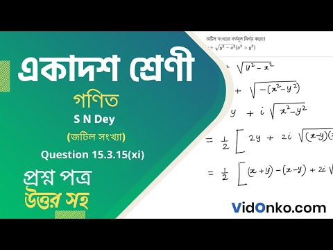 Higher Secondary Class 11 Math Book Solution in...