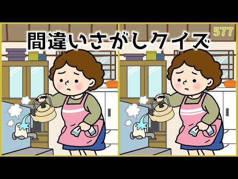 【間違い探しクイズ】冬に解きたい脳トレ！無料おすすめYouTube動画【難問あり】#577