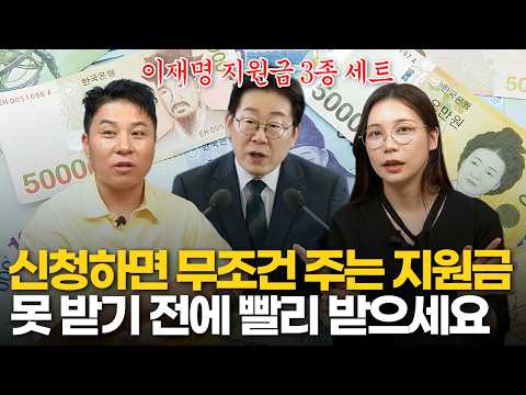 (대출 아님) 신청만 하면 바로 받을 수 있는 정부지원금 3종 세트(엠마쌤)