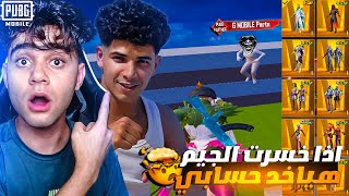 مغني المهرجانات فارس سكر اتحداني علي حسابي شريك ببجي ! هعتزل 💔