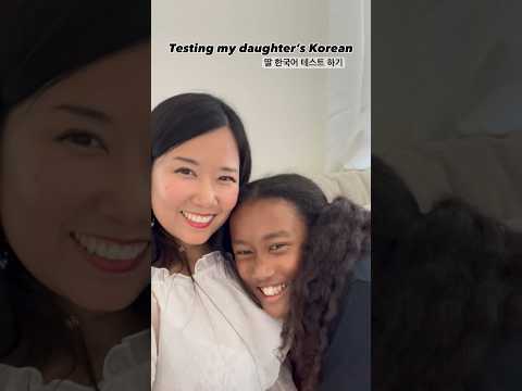 Speaking Korean to my daughter 🇰🇷 딸에게 한국어 말하기 #koreanspeaking #korean #한국어