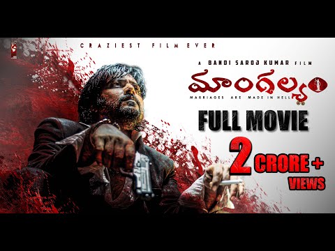 Mangalyam Full Movie | Bandi Saroj Kumar | BSK