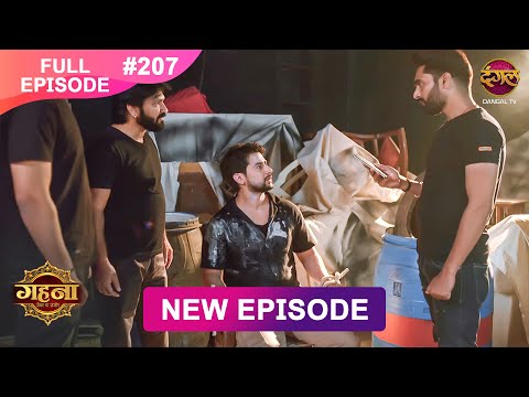 Gehna Zevar Ya Zanjeer | New Full Episode 207 | 21 Feb 2025 | #NewEpisode | Dangal TV