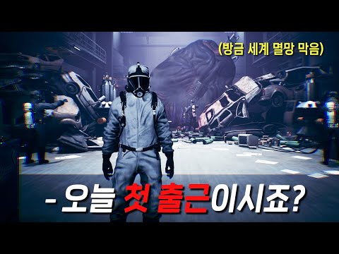 SCP 재단이라는 회사에 합격했는데 다녀도 괜찮을까요?