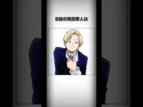 【ヒロアカ】B組"物間寧人"が英雄になるエピソード #ヒロアカ #僕のヒーローアカデミア #コサンジの動画