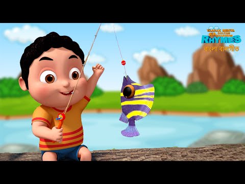 1, 2, 3, 4, 5, Once I Caught a Fish Alive! | TMKOC Bangla Nursery Rhymes & Kids Songs