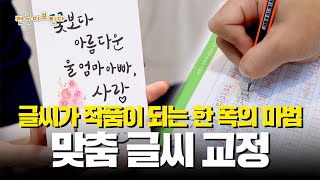 2024년 09월 28일 토요일 방송 다시보기