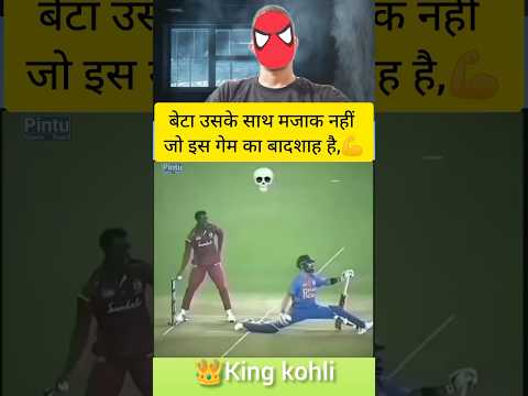 👑king kohli #kingkohli #cricket #cricketvideo #trending #cricketlover #pintusportsreact