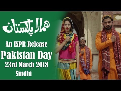 Hamara Pakistan (Sindhi)  | Asim Azhar | Pakistan Day 2018 (ISPR Official Video)