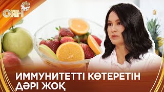 Күз мезгілінде денсаулықты қалай күту керек: дәрігер кеңесі