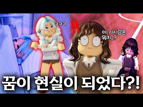 예지몽?! 꿈이 현실이 된 하루