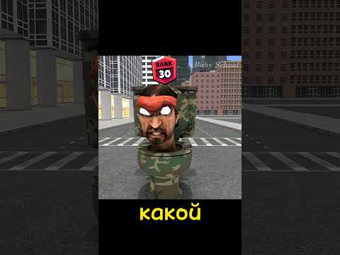ПОМОГИ КАМЕРАМЕНУ ОДОЛЕТЬ СКИБИДИ ТУАЛЕТ #shorts #skibiditoilet