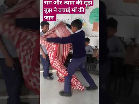 पढ़ेगा india तभी तो बढ़ेगा india# लो जी हो गए निपुण #learningbydoing#nipunbharat#roleplay#shortsfeed
