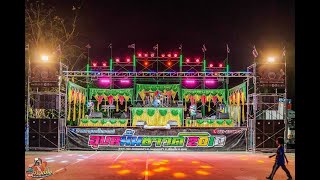 คอนเสิร์ต ลำซิ่ง,งานผูกแขนรับขวัญ น้องสแตมป์ - โบว์วี่แดนซ์,บ้านโพนเมืองมะทัน ม่วงสามสิบ อุบลราชธานี