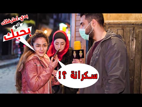اتصل بالكراش واعترفلو انك بتحبو 😂❤️ .. حلقة عيد الحب |ليدر|