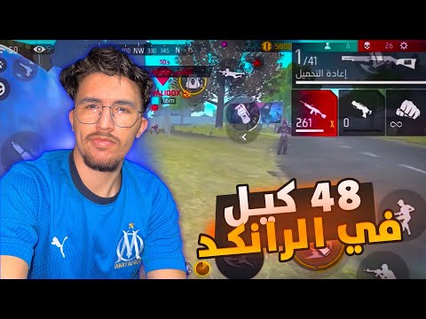 أقوى 2 جيم بلاي 48 كيل والدخول لموسوعة غينيس🤯🤯🤯
