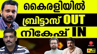 കൈരളിയിൽ ഭരണമാറ്റം| MM TALKS  | MEDIA MALAYALAM