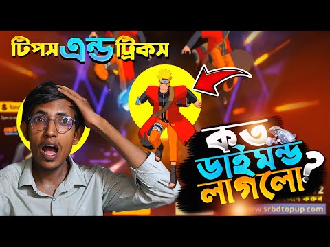 Naruto Ascension | নারুটো অ্যাসেনশন বের করতে কত হাজার ডায়মন্ড লাগলো 😱 Garena Free Fire New Event