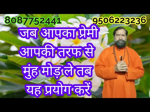 जब कोई अपनी तरफ से मुंह मोड़ ले तो उसे अपनी तरफ आकर्षित कैसे करें ।