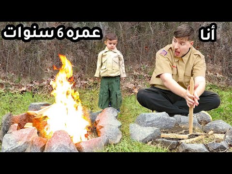 رجعت إلى الكشافة لمدة يوم