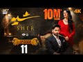 Sher Episode 11  Danish Taimoor  Sarah Khan  25 June 2025  ARY Digital Drama