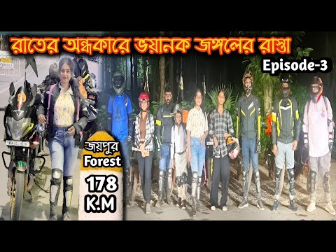 Banalata Resort Bishnupur Bankura | Joypur Forest Bike Ride | Ep-3 | Lady Biker | Bengali Moto Vlog