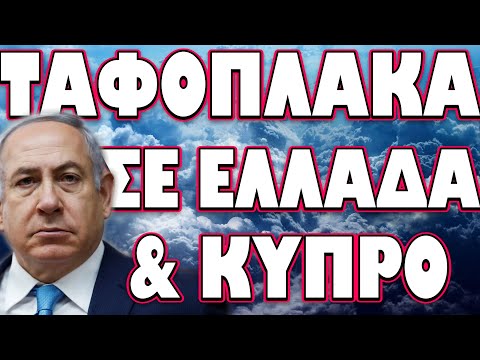Η ΡΩΣΙΑ ΠΟΛΕΜΑ ΗΔΗ ΣΤΟ ΠΛΕΥΡΟ ΤΟΥ ΙΡΑΝ !