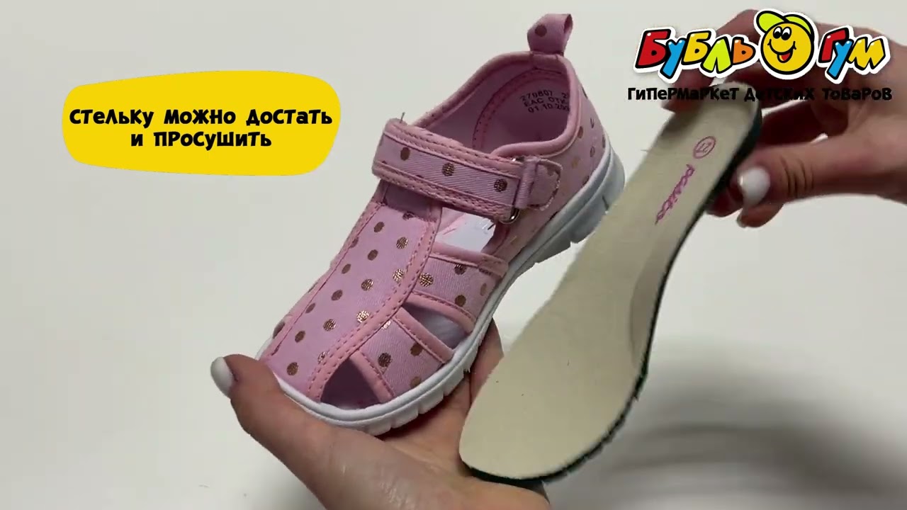 Сандалии Pasito на липучке с золотистыми точками нежно-розовые - видео