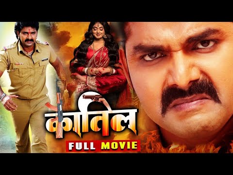 New Release Bhojpuri Movie 2024 | #कातिल | #Pawan Singh #amarpali | #Katil | New #Bhojpuri Film 2024