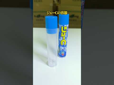 【お菓子】ジューCラムネ×1円玉の収納・ライフハック術 #エコリング #暮らし #豆知識 #裏技