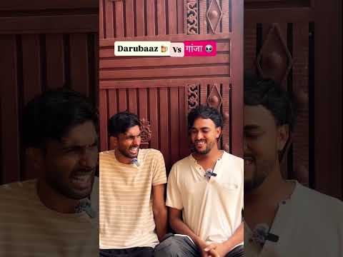 दारू बनाम गांजा – असली नशे का बादशाह कौन? #comedy #tigeryadav