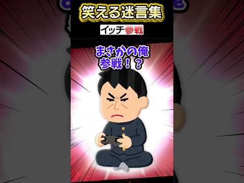 校歌の逆再生が流れると帰宅!?→学校で寝てしまった結果.…ww【2ch笑える】 #shorts