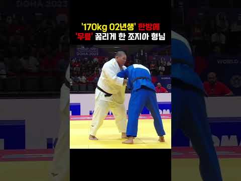 파리올림픽에서 김민종 선수와 붙은 사이토 타츠루 / 170kg 02년생 한방에 무릎꿇리게 한 조지아 형님