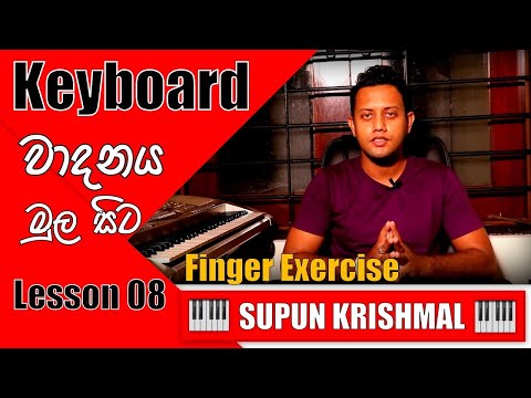 Keyboard Tutorial / Lesson For Beginners - Finger Exercises sinhala | MY TV SRI LANKA