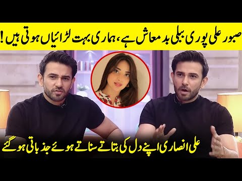 Saboor Is Complete Babli Badmaash | Ali Ansari Shocking Confession | Ushna Shah | After Hours | EL2Q