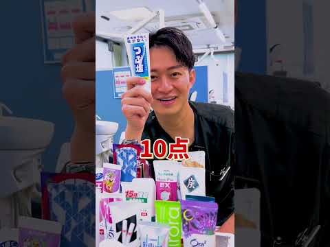 この歯磨き粉何点？【つぶ塩】 #Shorts