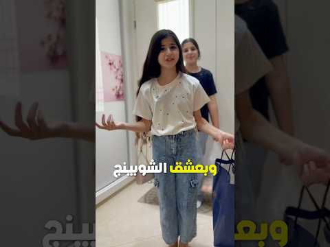 الاخت الصغيرة ولا الوسطانية😉انتو شو وضعكم😅 كسر الخواطر عنا غير😅😉#اطفال #اكسبلور #funny  #مضحك