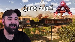 Ark Lost Colony 100Days. #3  زەبەلاحترین شەمەندەفەرم دروست کردووە
