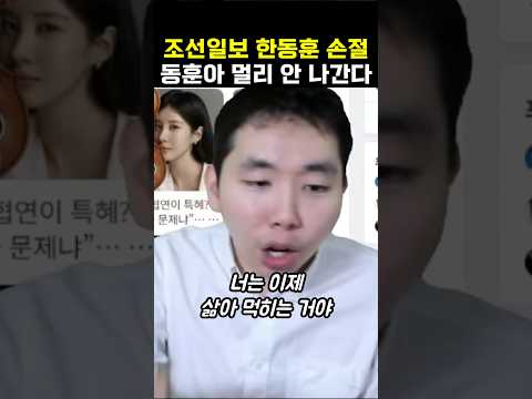 한동훈 결국 토사구팽