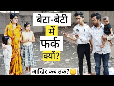 Beta-Beti me fark kyon? BHEDBHAV | Masoom Ka Darr | Ajay Chauhan
