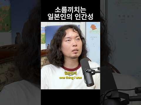 일본인 인간성
