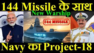 144 Missile के साथ New Warship, Navy का Project-18 Warship
