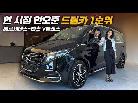 카니발 다음차로 벤츠 V클래스 다짐하는 영상! V300d 4matic 다인자동차