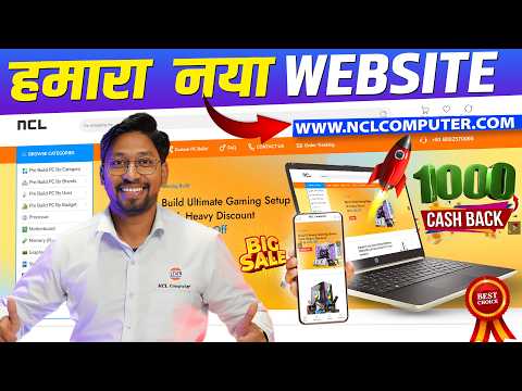 Our New Website is LIVE! 💻 Flat ₹1000 Cashback🔥NCLComputer.com Grand Launch Offer🎉Shop Now!