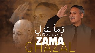 Haroon Bacha – Zama Ghazal (New Pashto Song, 2025) | Music Video | هارون باچا – زما غزل