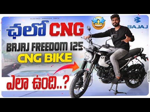 BAJAJ FREEDOM CNG Bike Review | CNG Bikes in Telugu | EV Telugu