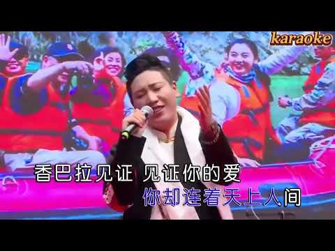 年才旺 天邊的巴拉格宗karaokeKTV 伴奏 左伴右唱 karaoke 卡拉OK 伴唱 instrumental年才旺 天边的巴拉格宗karaoke