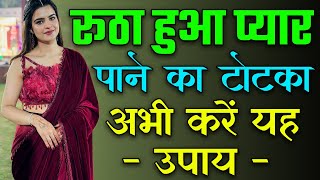 8290500636 - खोया हुआ प्यार फिर से पाओ – शक्तिशाली प्रेम वशीकरण मंत्र 🕉️💘 - Lost Love Back